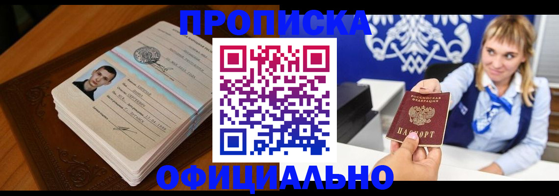 регистрация в Александровске