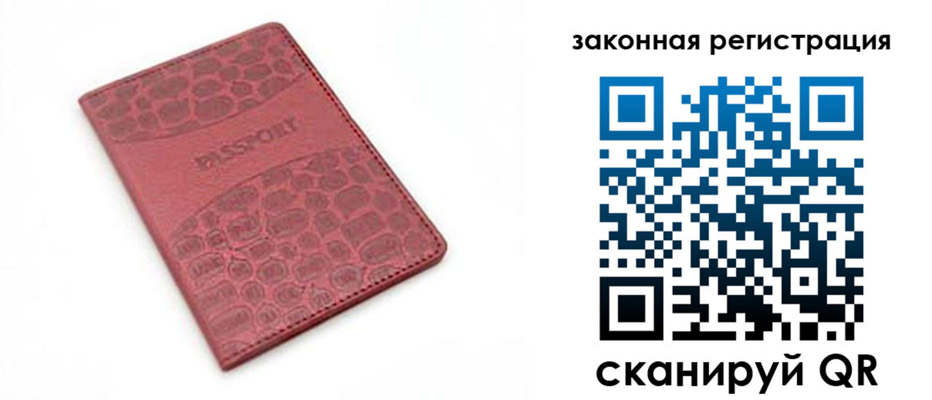 временная регистрация в Александровске