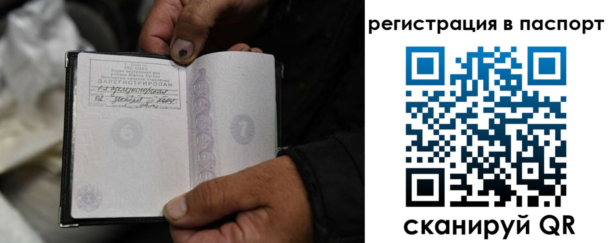 временная регистрация купить в Александровске