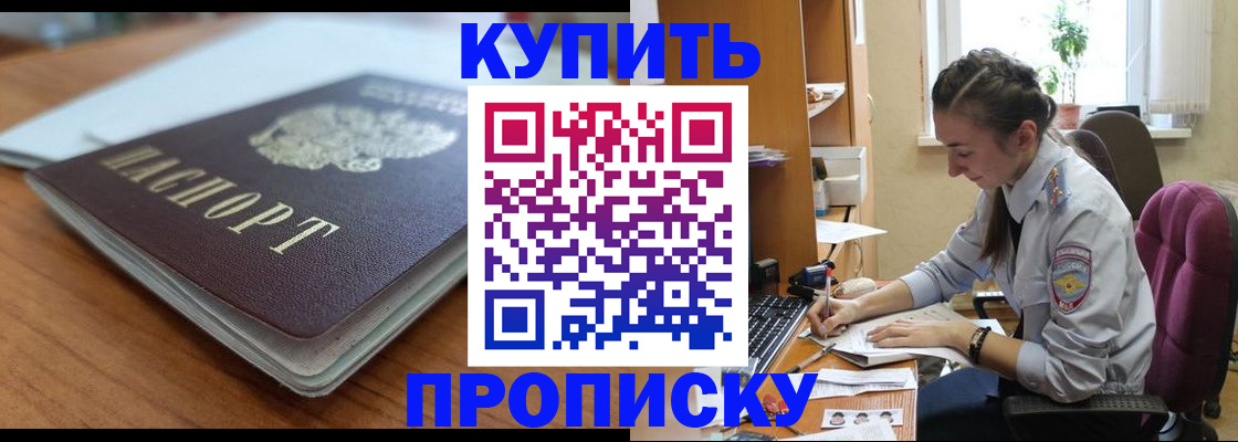 временная регистрация недорого в Александровске