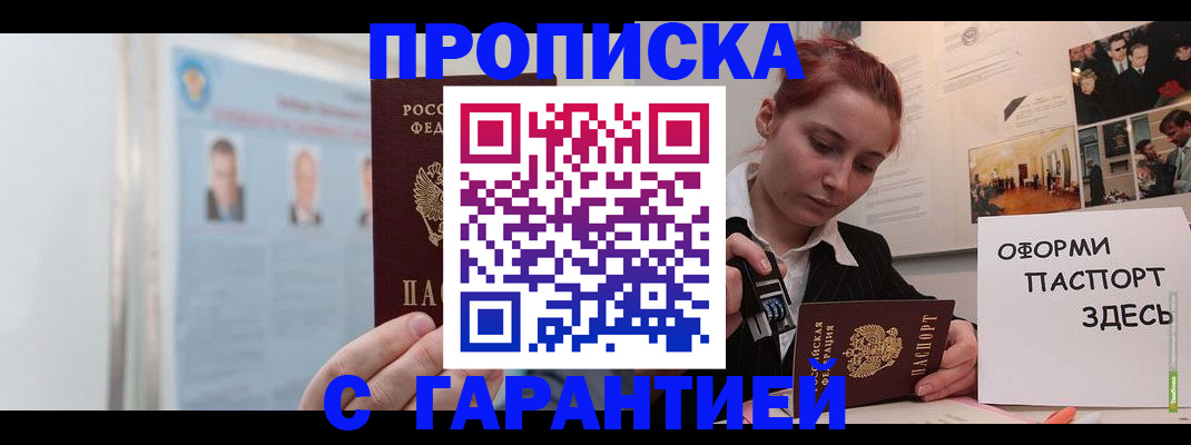 временная регистрация для школы в Александровске