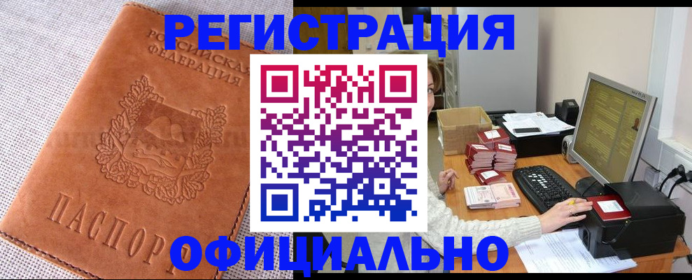 временная регистрация в Александровске